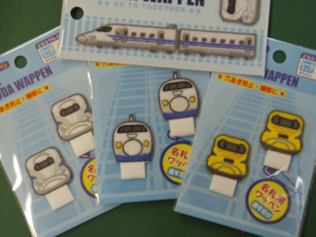 電車柄の布、新幹線のワッペン_d0156706_16471955.jpg