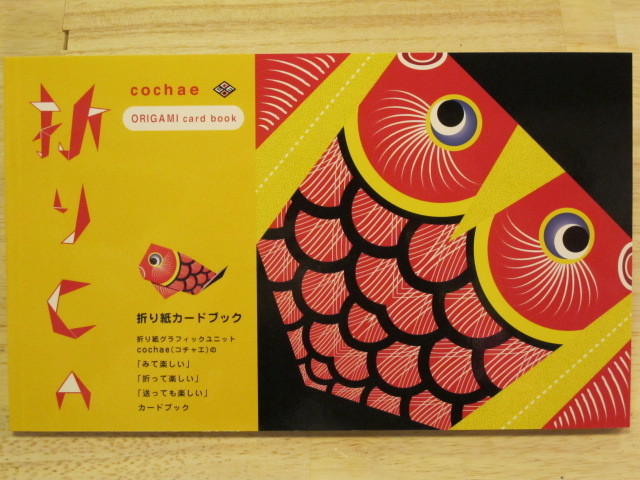 折り紙…?_d0182409_17501049.jpg