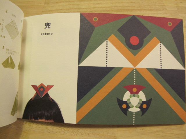 折り紙…?_d0182409_17503443.jpg