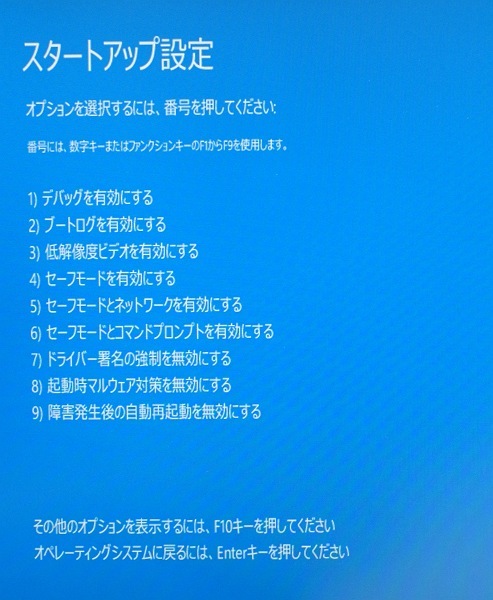 Windows8 1 X64 で署名なしドライバをインストール おやぢの戯言