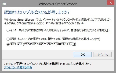 Windows8 1 X64 で署名なしドライバをインストール おやぢの戯言