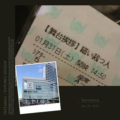 繕い裁つ人・・・公開されました!_d0113636_8475164.jpg