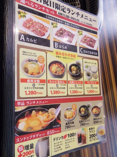 綺麗なお店 やまなか家 江古田 ぐうたらせいかつ2