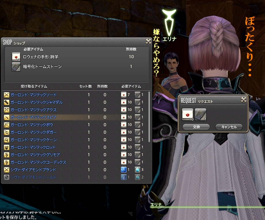 ねくのff14冒険記 ねくのff14冒険記
