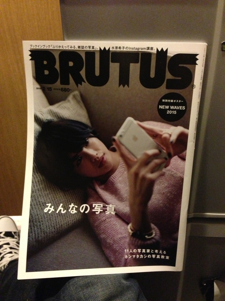 雑誌　ＢＲＵＴＵＳ_e0076692_16252640.jpg