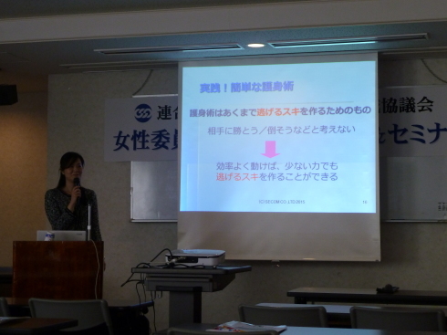 女性のための防犯講座_c0092197_01524705.jpg