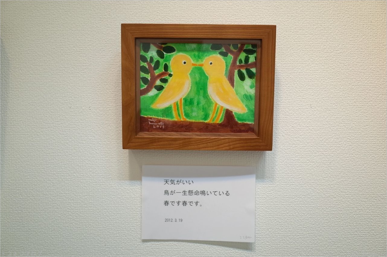 「一日ひとこと」大阪展最終日〜１７時まで_c0202706_21375658.jpg