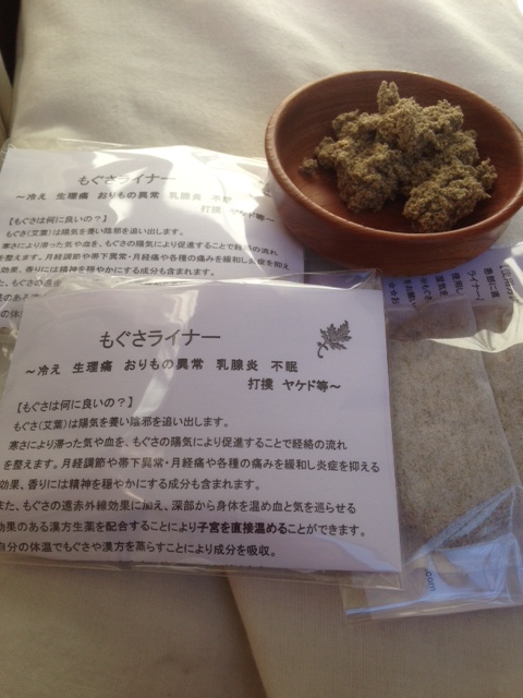 「もぐさライナー」入荷しました。_e0177713_1130850.jpg