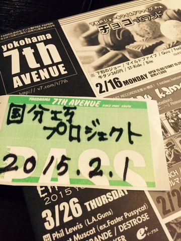 ２０１５年 初ライブ無事に完了_c0101739_21193275.jpg