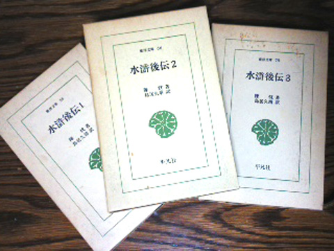水滸後伝 Suiko108 News