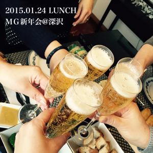 1月の乾杯ダイジェスト_d0133485_8222030.jpg