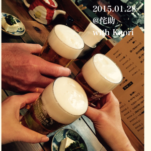 1月の乾杯ダイジェスト_d0133485_82224100.jpg