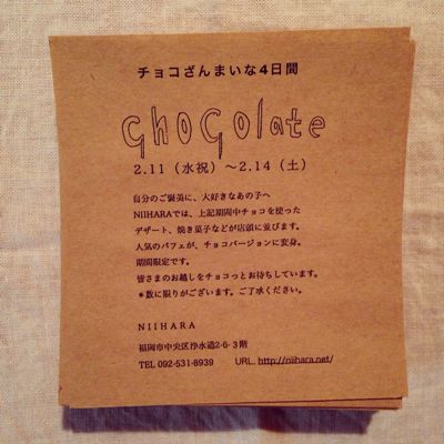 ちょこざんまい②_e0330790_2104332.jpg