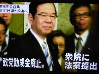 政党助成金廃止法案を提出！_c0133503_1785720.jpg