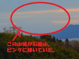 立春の夕暮れ時、向こうに見えるは…_e0175370_1640441.jpg