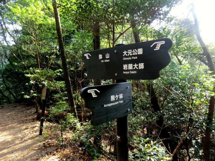 No375 初登りは広島・宮島の二つの三角点弥山_b0185573_10362059.jpg