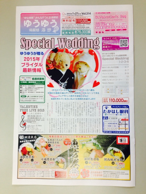 ブライダル_f0177390_14465416.jpg