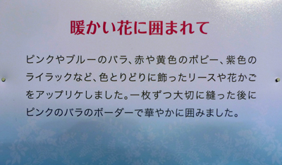 第14回東京国際キルトフェスティバル2015ー キャシー中島の全仕事1_d0022291_14122295.jpg