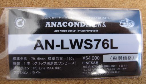 FINESSE  ANACONDA AN-LWS76L