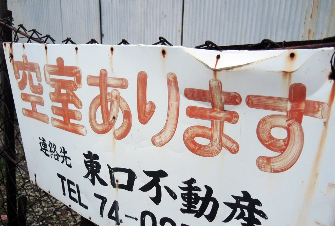 看板の話 デザインの現場 小林章の タイプディレクターの眼