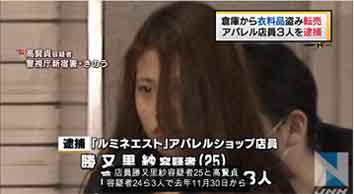 『ルミネから ヒステリックグラマー 」を盗んだ３人』／　ニュース動画_b0003330_6523520.jpg