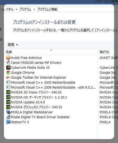 Windows8.1環境整備 また続く_c0063348_1535792.jpg