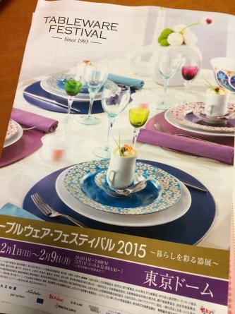 TABLEWARE FESTIVAL 2015 に行ってきました。_b0342170_15415500.jpg