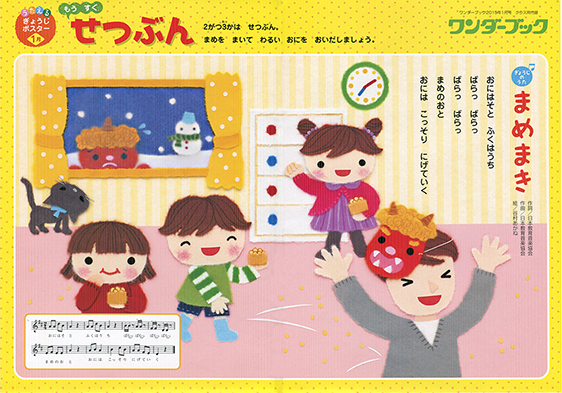 1月号のお仕事_e0239908_15320946.jpg