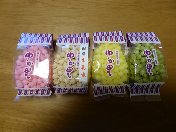 明治屋のゆか里 幸せなひとときに感謝