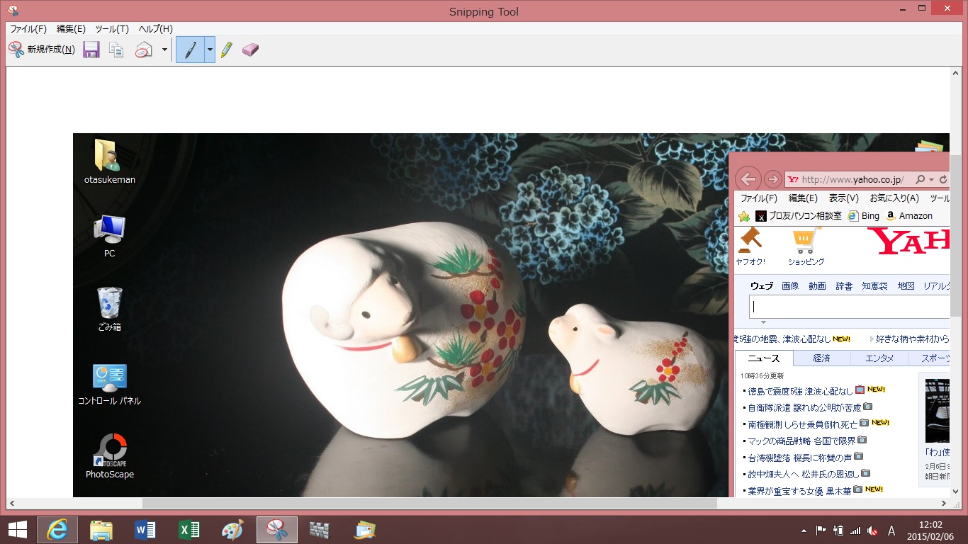 Snipping Tool （スニッピング ツール）_d0181824_1211217.jpg