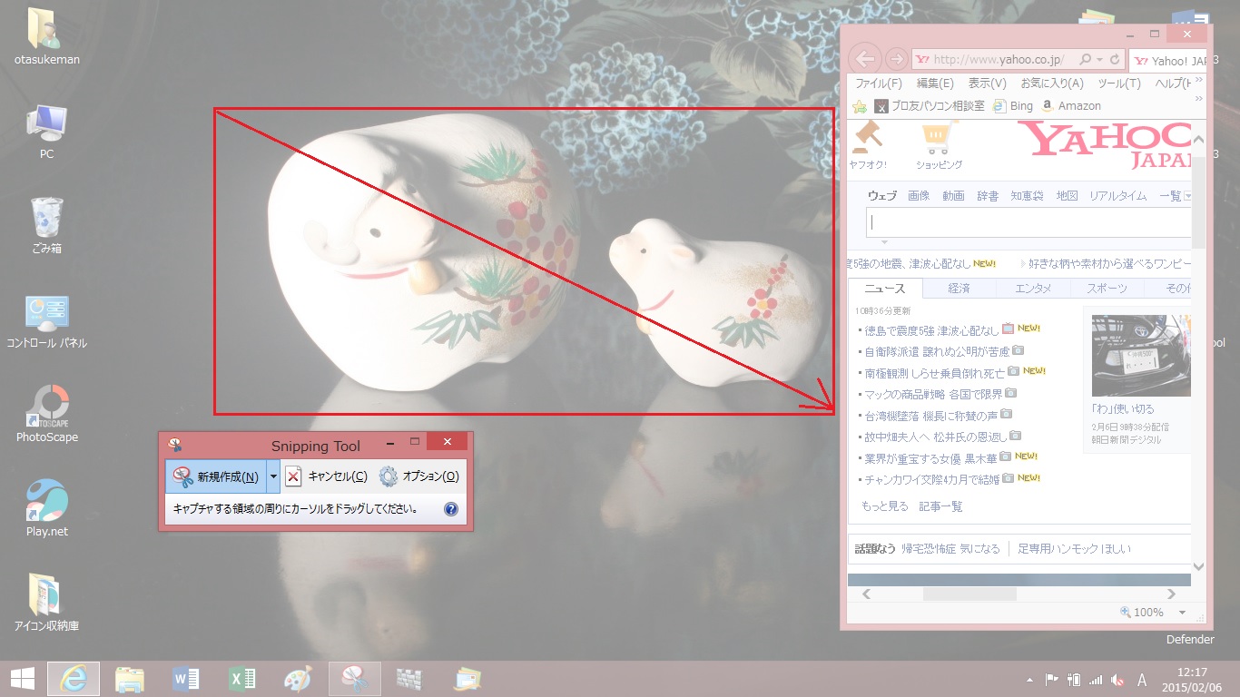 Snipping Tool （スニッピング ツール）_d0181824_1249199.jpg