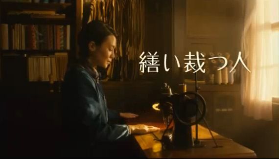 映画 繕い裁つ人 はにべ日和 映画 繕い裁つ人 はにべ日和