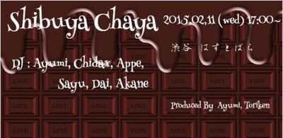 2015年2月11日(水)ディナータイムパーティー『渋谷茶屋~第四夜~』_a0083140_2303615.jpg