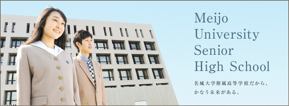名城大付属高校一人勝ちの理由 さくら個別ができるまで 実況中継 名城大付属高校一人勝ちの理由 さくら個別ができるまで 実況中継