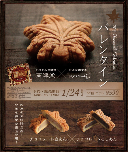 もみぢ饅頭。_c0243355_21535411.jpg