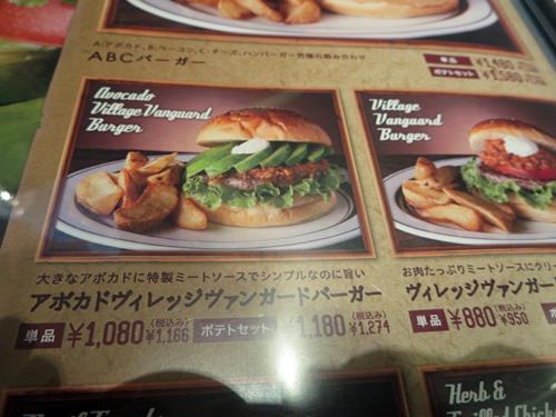 ヴィレッジヴァンガードダイナー横浜ルミネでアボカドバーガー お散歩アルバム 紫陽花の頃 ヴィレッジヴァンガードダイナー横浜ルミネでアボカドバーガー お散歩アルバム 紫陽花の頃