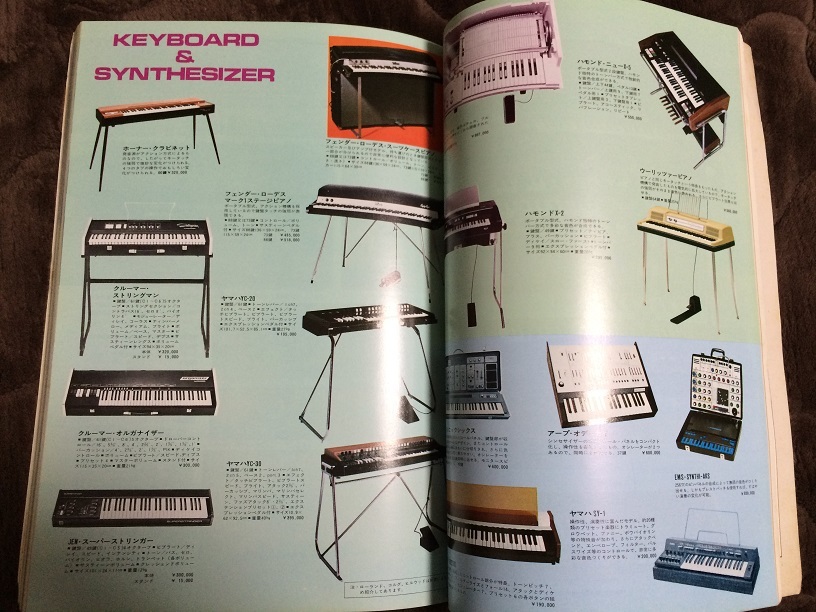 プレイヤー・コーポレーション”1976楽器の本” : 【○八