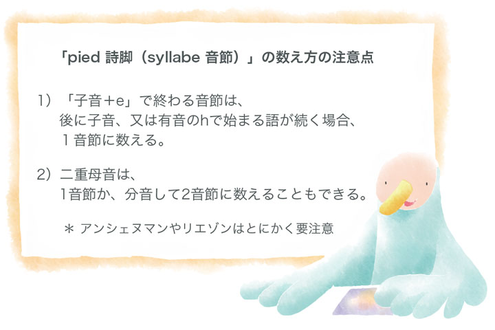 フランス語俳句 補足 才能応援プロジェクト 漫画家部門 ときどき日誌 Sur Netvillage フランス語俳句 補足 才能応援プロジェクト 漫画家部門 ときどき日誌 Sur Netvillage