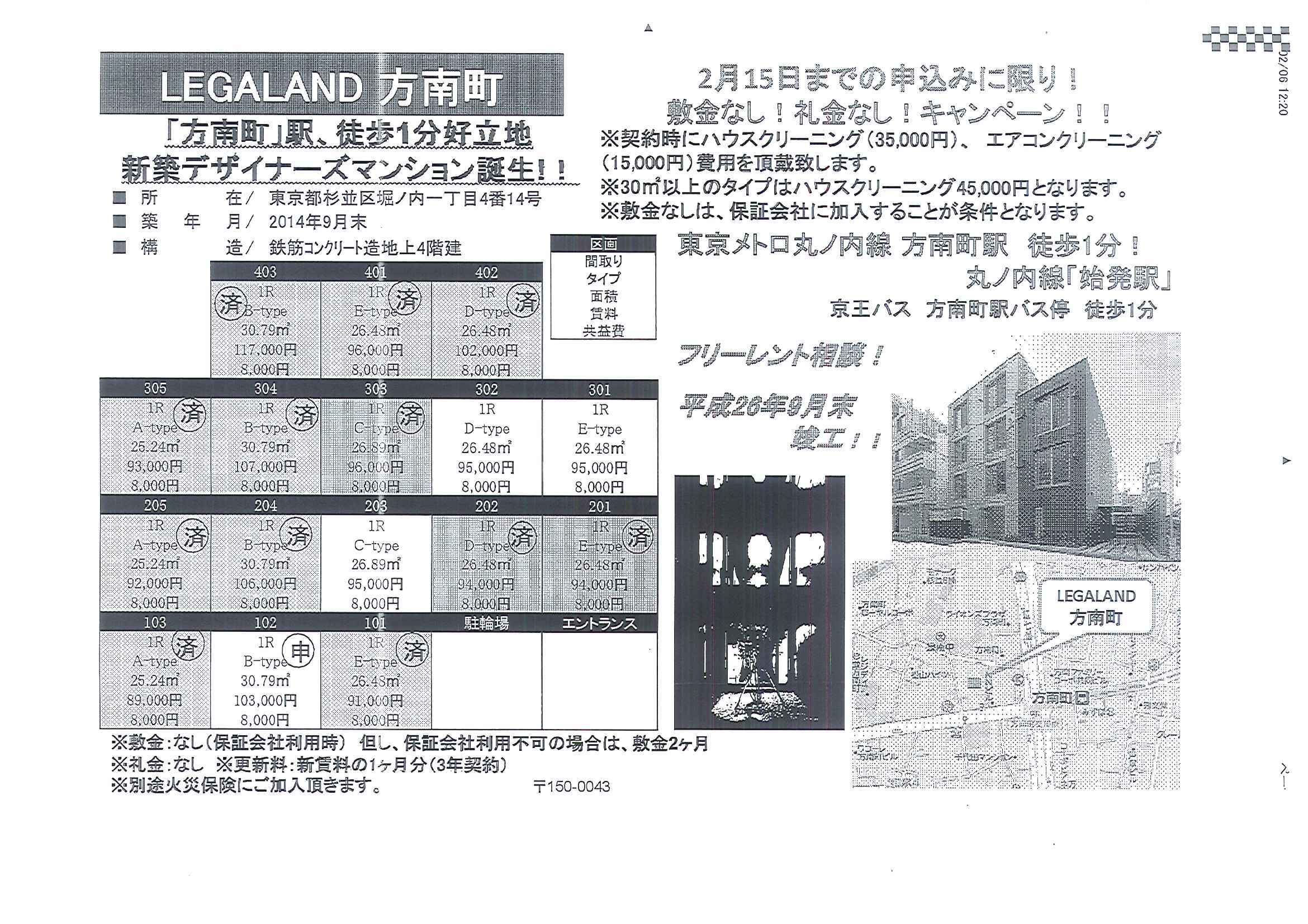 方南町１分_f0322193_21115962.jpg