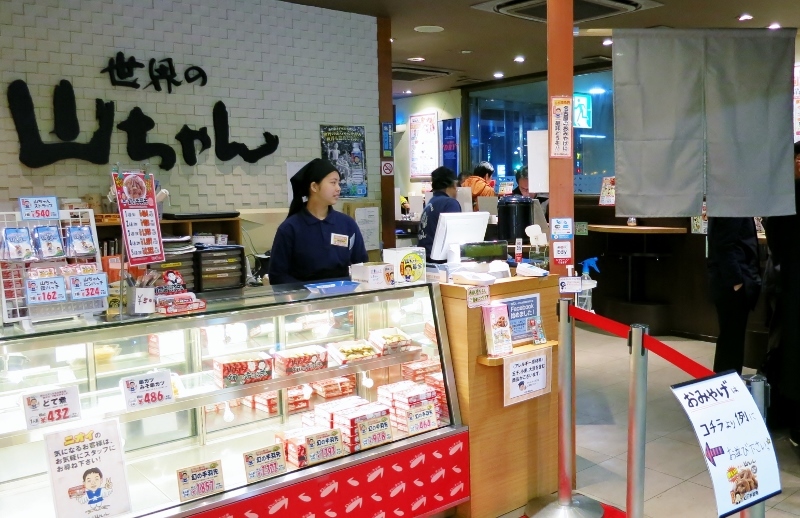 世界の山ちゃん・JR名古屋駅新幹線通り店_b0083801_01554765.jpg