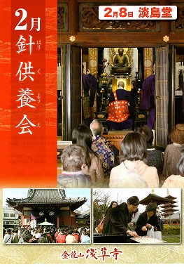 「御事汁」と「針供養」(江戸の祭礼と歳事)_c0187004_1225663.jpg