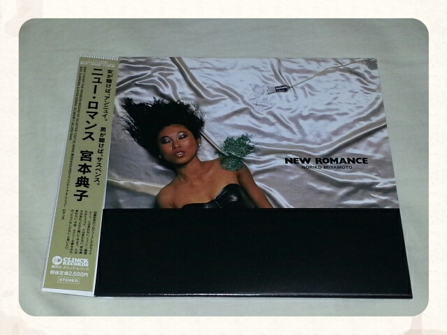 宮本典子 / ニュー・ロマンス 紙ジャケ_b0042308_018193.jpg