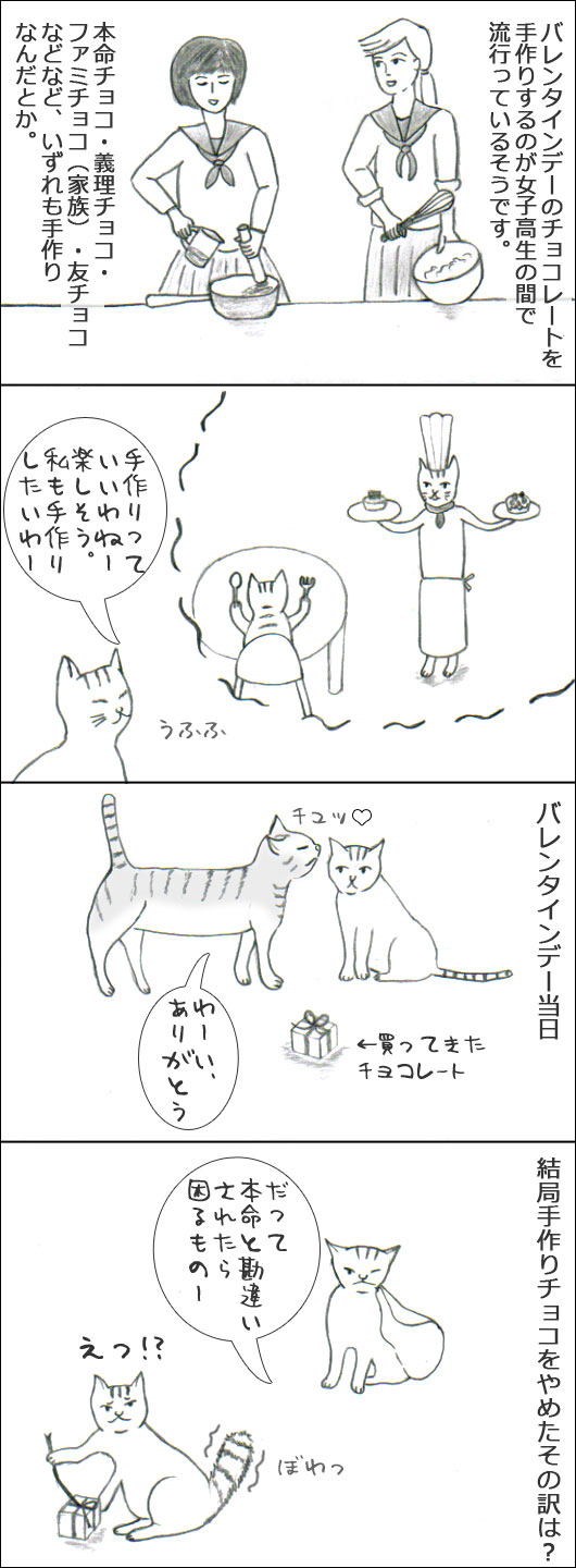 猫がニュース読みました（才能応援プロジェクト 漫画家部門）_a0277118_18251842.jpg