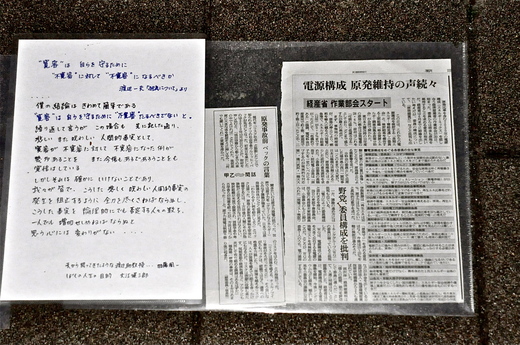 135回目四電本社前再稼働反対 抗議レポ 2月6日（金）高松_b0242956_23224862.jpg