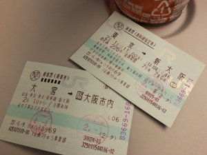 大阪珍道中 出発編_d0030894_17173458.jpg