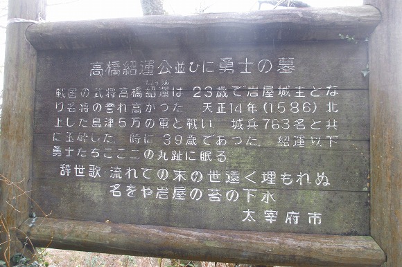 ２０１５岩屋城の戦い探訪（岩屋城二の丸・西正寺・首塚）・千寿の楽しい歴史_a0137997_1681445.jpg