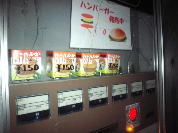 【レトロ】自販機ラーメンと自販機ハンバーガーも食べてきた【最高】_c0336907_16115390.jpg