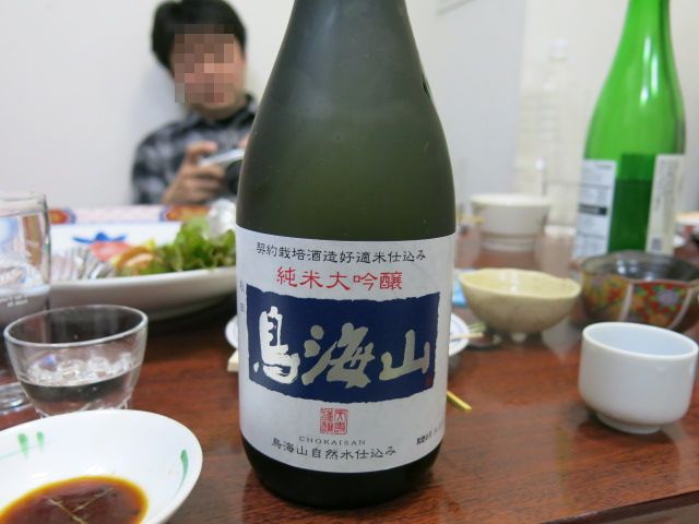 山形スペシャル鍋と日本酒の会 @ 大衆割烹 おちあい_c0203111_18262818.jpg