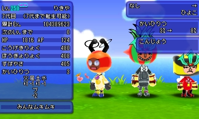 電波人間のrpg Free プレイ中デス その112 福引屋さん景品リニューアル 田区鎌田