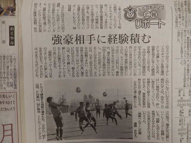 今朝の神奈川新聞_b0000829_22165193.jpg